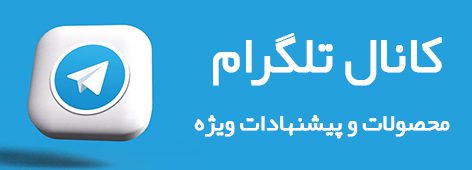 کانال تلگرام