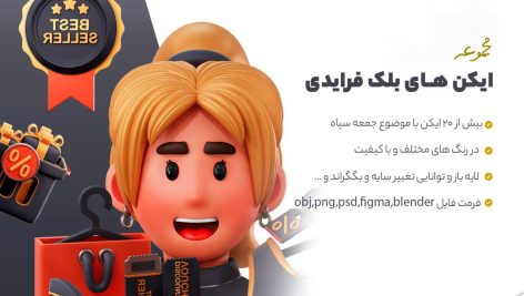 black friday 3d icon