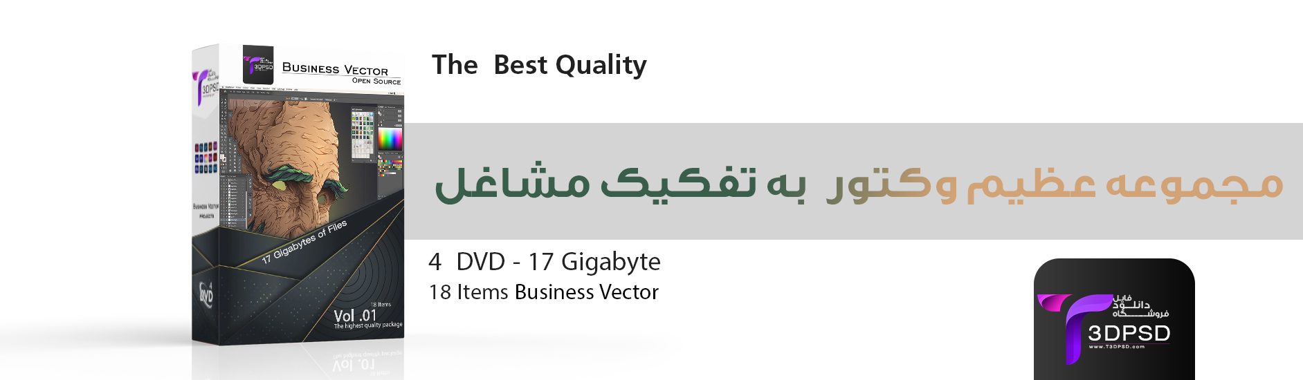 فایلهای تجاری وکتور Vol .1