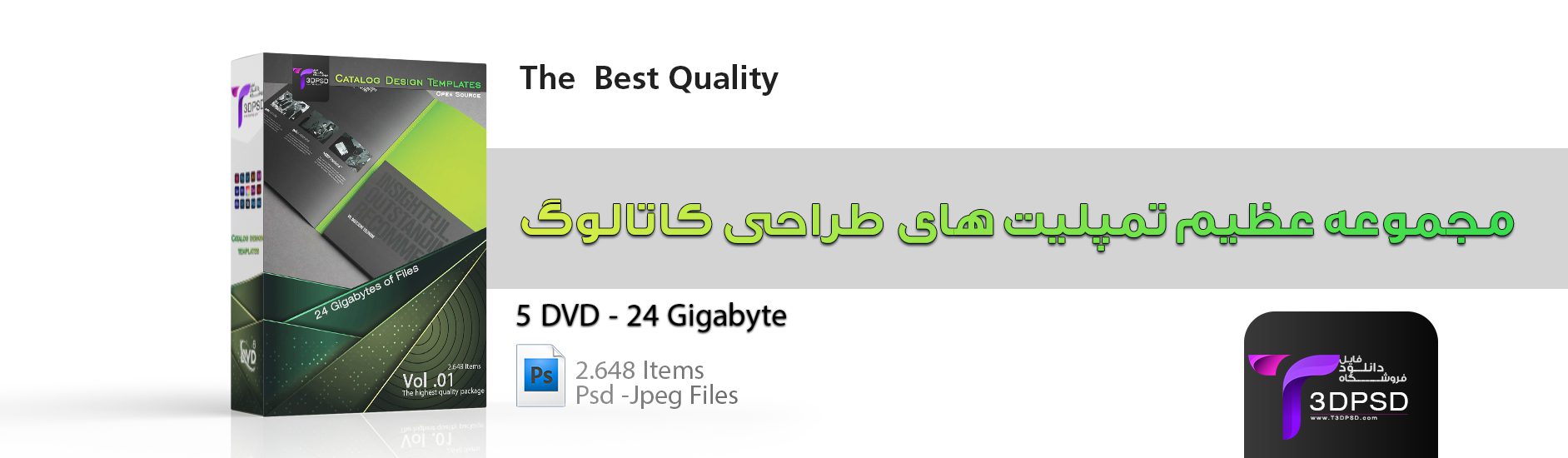 مجموعه عظیم تمپلیت های طراحی کاتالوگ Vol .01