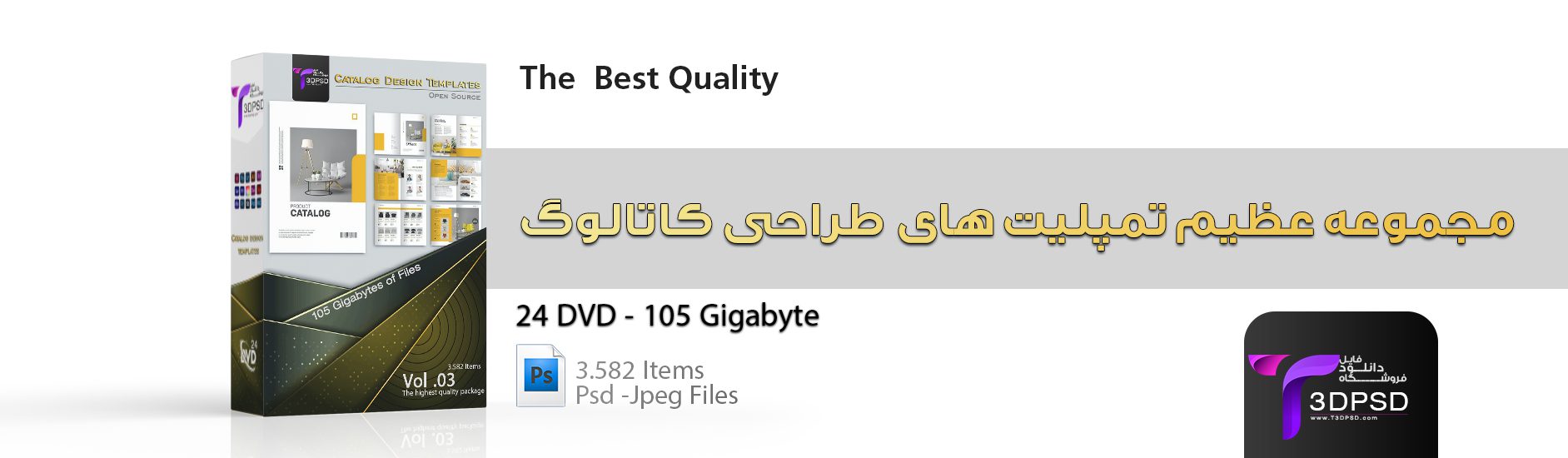 تمپلیت های طراحی کاتالوگ VoL .03