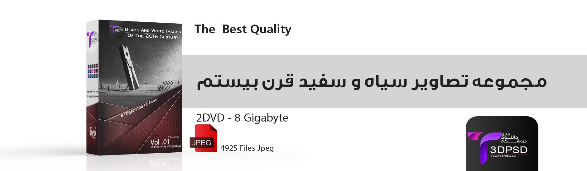 مجموعه تصایر سیاه و سفید قرن بیستم