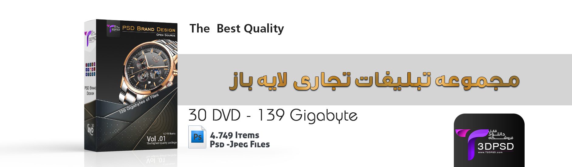 مجموعه تبلیغات تجاری لایه باز