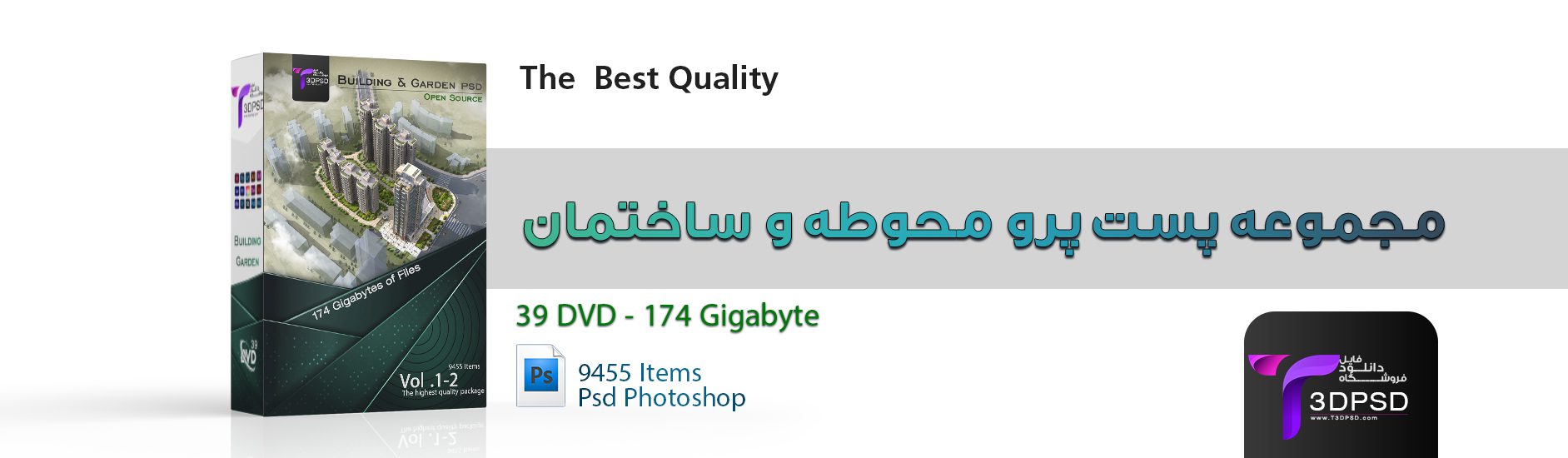 مجموعه طراحی لایه باز باغ و نمای ساختمان