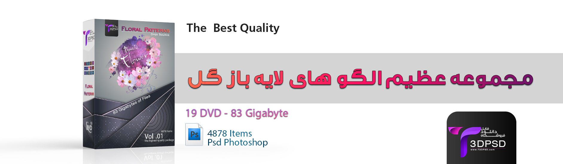  فایل های لایه باز وکتور - گل بوته 