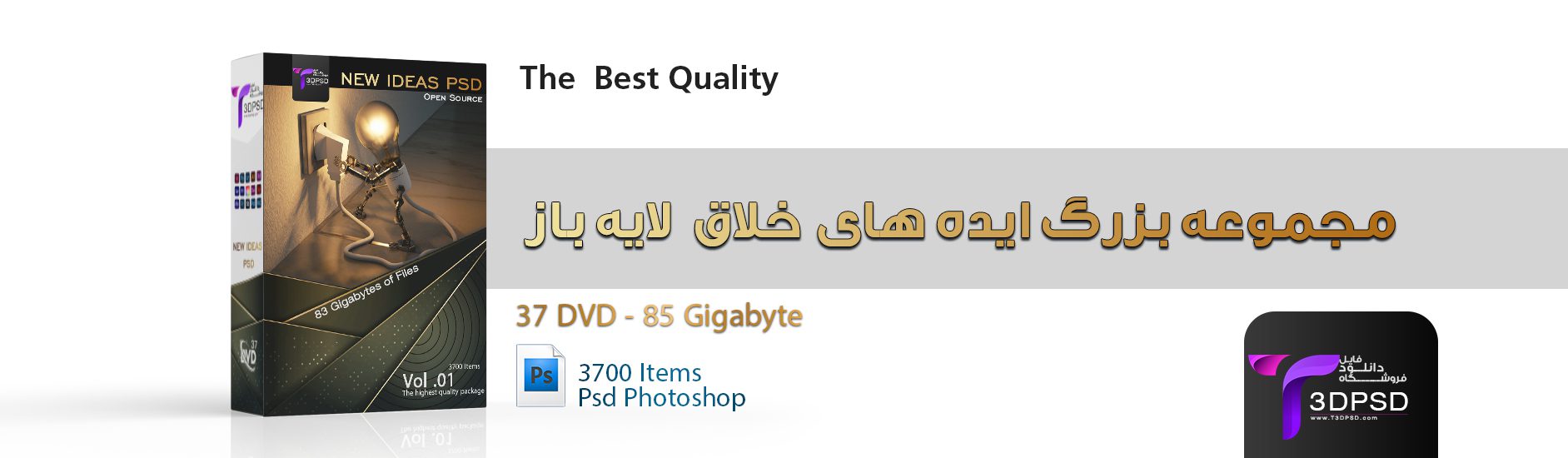 ایده های لایه باز خلاقانه PSD