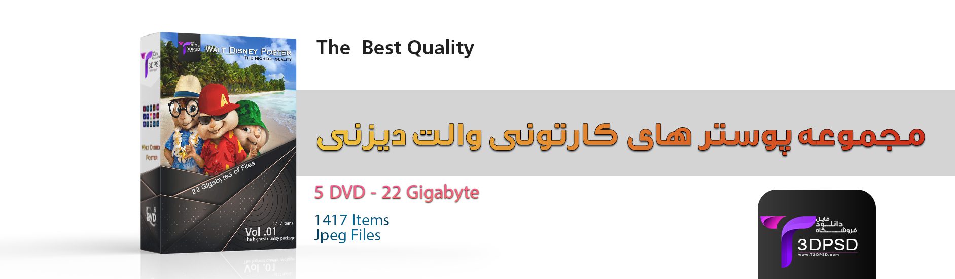 پوستر های کارتونی والت دیزنی