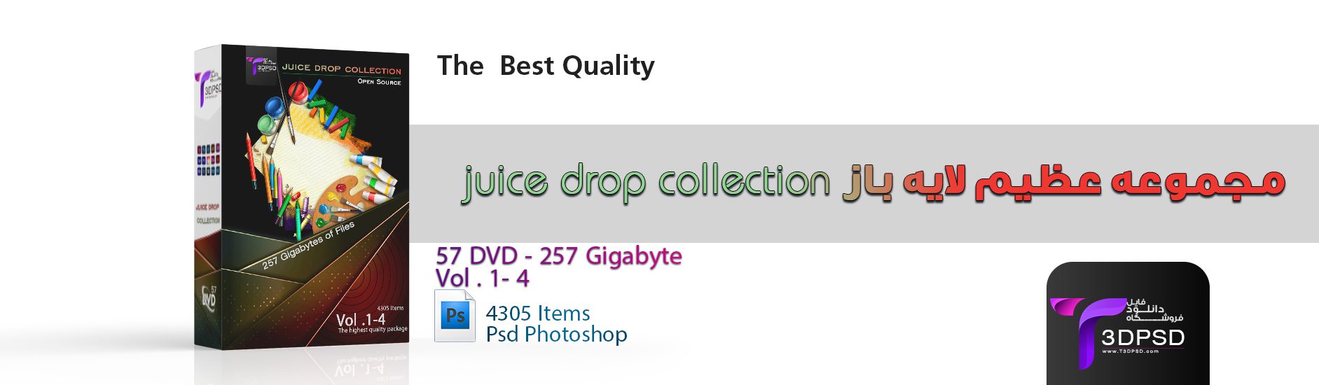 مجموع لایه باز Digital Juice Drops