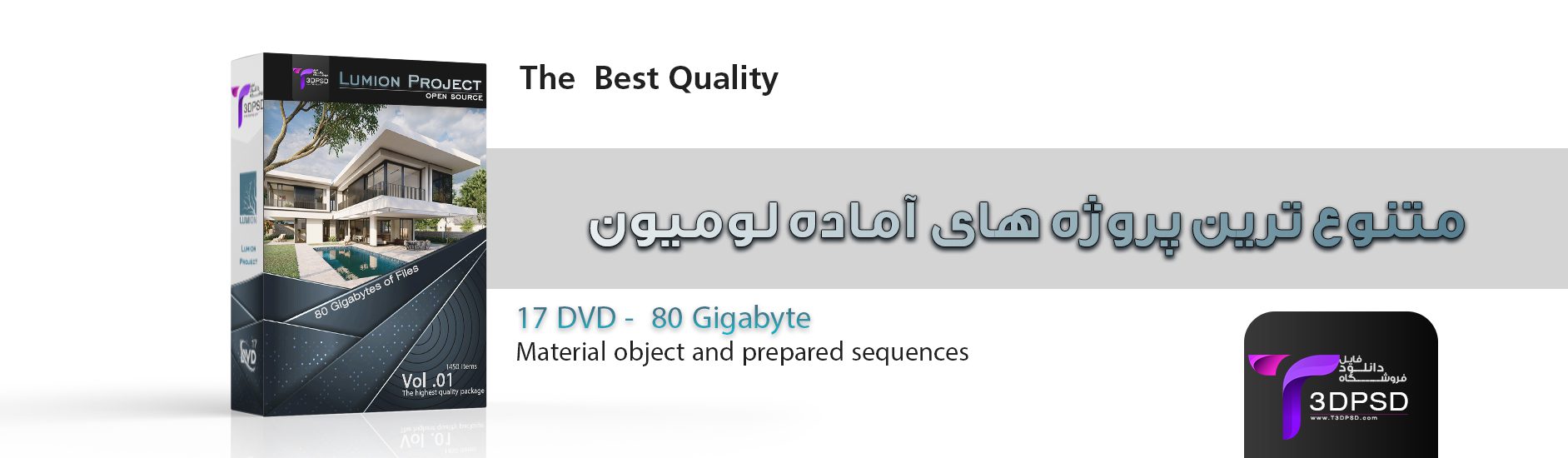 زیبا ترین پروژه های آماده رندر لومیون
